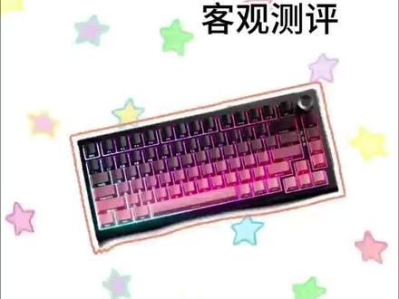机械键盘而言中总体而言还算不错
#机械键盘 #纽曼k81 #三角洲行动#无畏契约