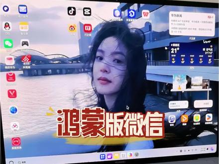 鸿蒙版微信“状态”回来啦!我的已支持状态设置#数码科技 #鸿蒙 #鸿蒙应用更新 #HarmonyOS6 #鸿蒙6