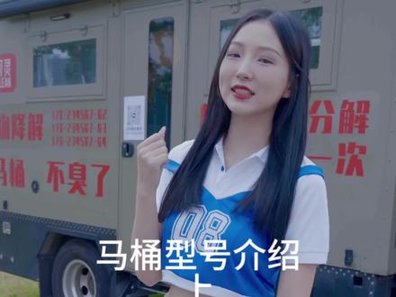 美洁可灵马桶型号在这里!#马桶怎么选 #买了不后悔的家电