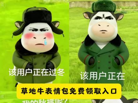 草地牛表情包 草地牛表情包制作教程 草地牛表情包动态 草地牛表情包出自哪里 草地牛表情包抖音版 草地牛表情包视频 草地牛表情包动态图 草地牛表情包台词 草地牛表情包叫 #草地牛表情包#即梦ai#奶牛表情包制作教程 你们要的这个草地牛表情包以及怎样保存到微信上 免费 制作教程来啦 头像女 防寒棉衣外套 草地牛原型 冬季必备棉衣 防寒外套女 黎深 草地牛的原型 草地牛牛表情包 草地牛特效 草地牛图片素材 草地牛高清壁纸 草地牛人物介绍 现在是草地牛的二创时间 表情包动态图gif抖音表情包怎么添加到微信 搞笑表情包 怎么制作微信表情包 抖音表情包添加到微信方法 草地牛微信保存入口 草地牛表情包微信保存 教程 牛牛表情包微信免费保存 牛牛表情包怎么保存本地 牛吃草表情包含义 奶牛 牛牛表情包怎么搜索 牛 草表情包gif取图 草地牛表情包出自哪里 草地牛表情包是什么动漫 草地牛表情包原型 草地牛图片素材 草地牛表情 包高清图 牛牛表情包合集 牛牛小小的说话叨叨的表情包 勇敢牛牛表情包制作 牛牛表情包设计 牛牛立了表情包牛牛图片可爱卡通 牛图片 牛牛图片表情包 勇敢牛牛主题壁纸 勇敢牛牛不怕困难壁纸 草地牛背景图 草地牛壁纸 草地牛原图 草地牛是谁的脸 草地牛头像 勇敢牛牛不怕困难 头像 勇敢牛牛头像模板 奶牛表情包在微信怎么搜 奶牛表情包是谁的脸 #现在是草地牛的二创时间 奶牛表情 奶牛表情包什么意思 草地牛表情包微信叫什么名字 奶牛表情包动态微信 牛牛表情包抖音 遮脸 微信牛表情包搜索关键词 草地牛表情包卡通版 勇敢牛牛壁纸高清 牛牛图片抽象头像 奶牛表情包原型来源 抖 音表情包添加微信步骤 牛牛表情包高清无水印