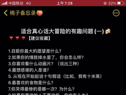适合真心话大冒险的游戏#聚会 #朋友 #游戏 #推荐