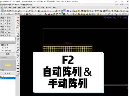 #钣金加工 #数控编程 #cncKad 本期视频只分享阵列方法,不考虑刀路问题,杠精靠边
