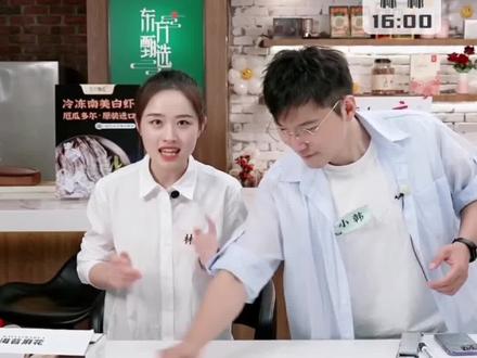 林林在这里和大家初次见面,请多关照#东方甄选