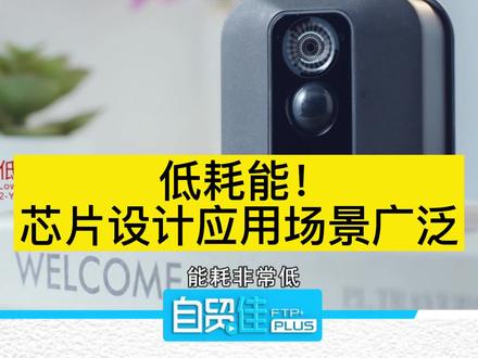 #自贸佳 对话芯原微电子(上海)股份有限公司创始人、董事长兼总裁戴伟民:芯片设计应用场景广泛,低能耗成趋势! #芯片 #科技