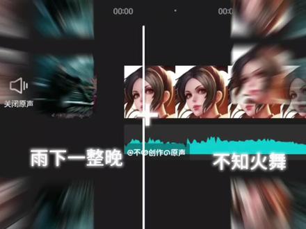 嘎jio森😡😡😡#不知火舞#雨下一整晚#抽象#音乐