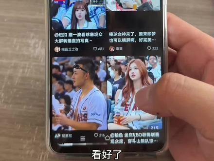 棒球比赛大屏ai视频制作教程来啦 #韩国棒球ai #chatgpt chatgpt棒球生成指令 韩国棒球ai生成指令视频 韩国棒球ai视频模版 韩国棒球ai参考图 韩国棒球比赛大屏视频怎么制作 棒球比赛大屏如何制作 棒球比赛大屏制作教程 棒球比赛大屏特效 韩国棒球女神原版 chatgpt生成棒球照指令 棒球比赛ai指令 棒球比赛ai视频 棒球比赛ai教程 棒球比赛ai图片 棒球比赛ai提示词 韩国大屏ai指令 韩国棒球女神ai生成指令 看棒球被抓拍 chatgpt生成棒球照 ai生成棒球女神 韩国棒球女神ai生成教程 韩国看棒球ai指令 看棒球比赛ai指令 看棒球被抓拍 韩国棒球ai 大屏 韩国ai看球赛指令 #即梦Ai #Ai分身戏精大赛 #我的Ai分身杀疯了