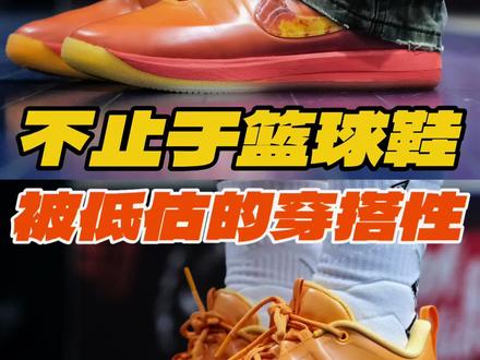 不止于篮球鞋?细说BOOK2被低估的穿搭属性 #球鞋