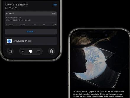 nasa官网图片下载教程 最近很火的两张壁纸下载教程,nasa太空摄影苹果原图下载,按照方法操作很容易就能获取到高清图🤭
#nasa #地球 #物语闲聊 #人间观察计划