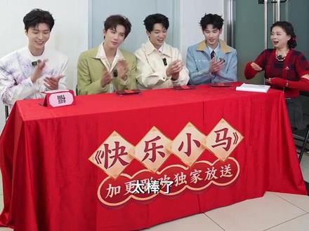 行!我就知道黄子这个“魔丸”会比其他三个显眼包e哈哈哈哈哈哈哈
我在表演单上看到四个人唱一首歌的时候,有人说“安宇、丞丞和小胡”三个显眼包会咋样咋样哈哈哈你们没看过音综的殊不知这个黄子更会玩哈哈哈可爱宝宝!
你们四个宝宝!四个显眼宝!你们就这样显眼到春晚吧🤓#王安宇#黄子弘凡 #范丞丞#胡先煦#2026春晚