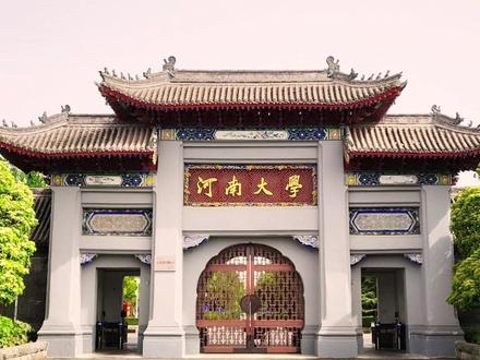 河南大学的毕业生一年能赚多少钱? 河南大学的毕业生一年能赚多少钱?#河南大学 #河南矿山 #富士康 #大学生就业 #知识改变命运