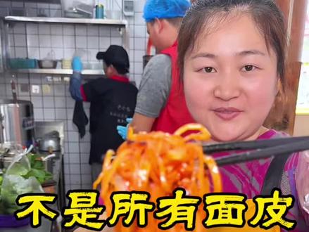 不是所有的面皮,都叫宝鸡擀面皮#擀面皮 #陕西凉皮做法 #西安美食推荐 #五一假期快乐