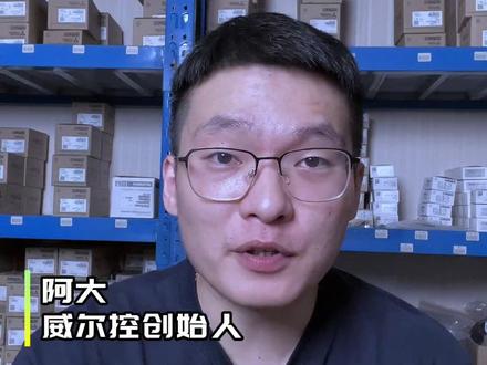 台湾明纬电源系列介绍#开关电源 #工控 #制造业 #阿大说工控 #灯饰照明