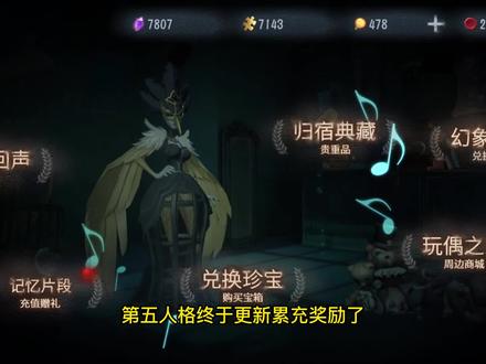 第五人格:充了5万块钱就送我这些?