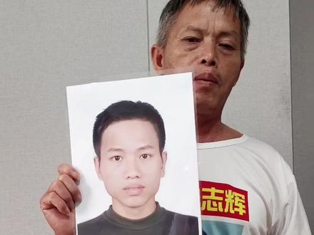 给3岁失踪儿童梁志辉绘制31岁的模拟画像,助力孩子早日回家!@寻儿梁志辉#寻人 #容貌复原