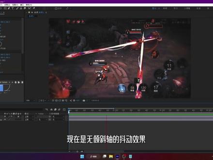 【AE教程】弹性倾斜抖动效果 | Bounce Shake | AE
| 预设获取请私信
#AE教程 #抖动 #Shake