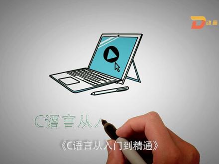 C语言从入门到精通,第一个C语言程序,一起成为优秀研发工程师!