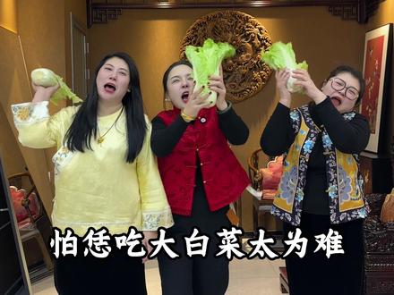 不敢带你回河北,怕你不吃豆角子,怕你不喝大白粥#撒西不理哒呐 #段子#新中式#女性创业#搞笑