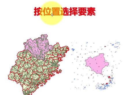 ArcGIS按位置选择,相交,一定距离范围内、要素范围内#ArcGIS #arcgis教学视频 #GIS #测绘 #城乡规划 #GIS林业#林保