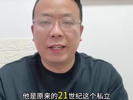 青岛西海岸最优秀高中排名前五强最新排名,纯纯高端局,神仙打架。#青岛教育 #西海岸 #中考