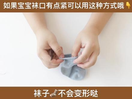 #宝宝袜子 #小萌兔旗舰店 #好物推荐 袜子🧦冷知识哦