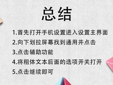 苹果手机手写输入笔划怎么加粗