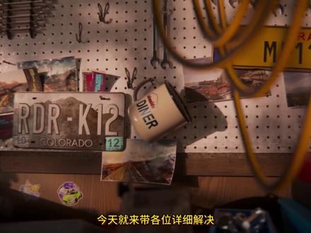 地平线6检测到无效的gaming services,更新下载 地平线6gaming services怎么更新,地平线6检测到无效的gaming services,地平线6检测到无效的gaming services怎么办,地平线6检测到无效的游戏服务,#地平线6 #极限竞速地平线6 #地平线6进不去 #地平线6检测到无效的gamingservices #地平线6检测到无效的游戏服务