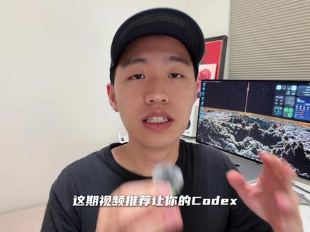 自用让Codex效率拉满的五个工具 #当我开始使用codex #ai新星计划 #vibecoding大赏 #前沿科技趋势发布月