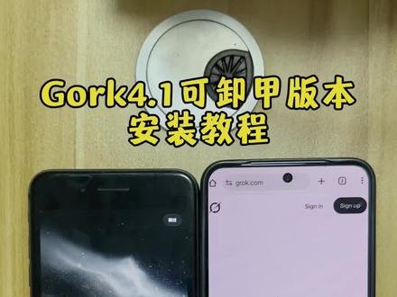《西瓜精选》最近爆火全网的grok4.1卸甲版获取教程来了#grok4.1 #grok4.1下载 #grok4.1安装指南