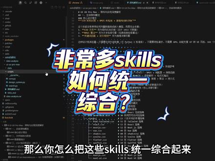 skills多了应该怎么做? #智能体 #claude #ai编程