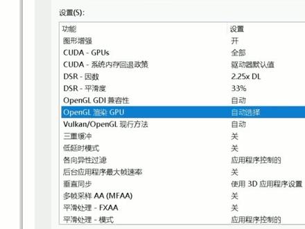 释放天选7 Pro全部性能,游戏满血输出 #华硕天选 #华硕天选7pro #华硕天选游戏本 #显卡设置 #电脑设置