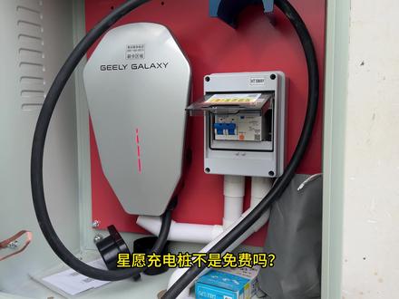 星愿充电桩安装前,这四点一定要注意! #吉利星愿 #充电桩 #星愿充电桩