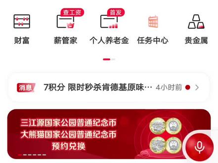 建议工商银行收款码商户的三千余额存定期!有利息!还可以预防不注意花出去!
工商银行定期存款手机银行操作流程,不明白的私聊!!!