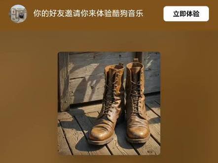 今天开始我要自己擦皮鞋