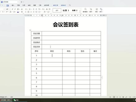 Word表格行距无法调整,我来教你解决!关注我,轻松掌握办公技巧#office办公技巧#word#word表格