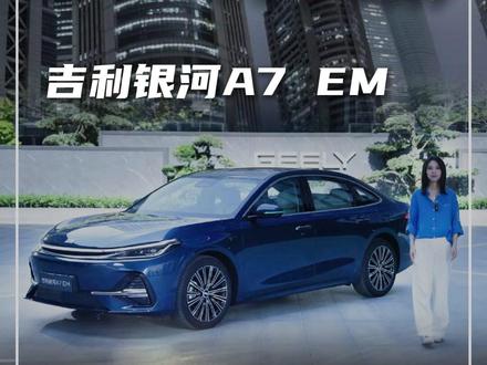 10万的车玩的那么花! 吉利银河A7 EM大版本OTA升级来了#吉利银河A7OTA #吉利银河A7EM