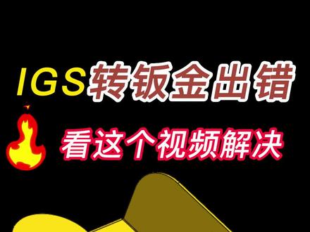Solidworks中IGS零件转钣金报错解决方法!#solidworks #solidworks教学 #钣金 #机械 @DOU+小助手 @DOU+上热门 @DOU+大讲堂 @电商小助手