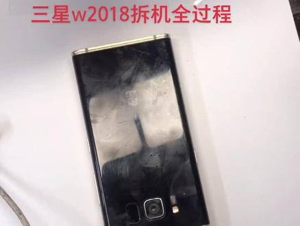 三星w2018拆机全过程