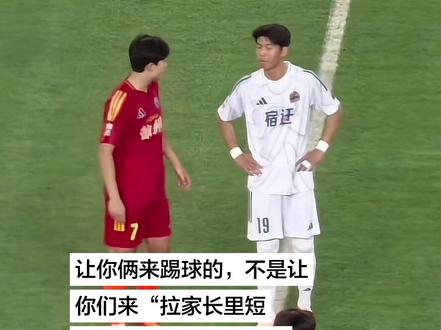 瞧瞧这两人腻歪的😂😂,咱俩是比赛的,不是让你们“谈恋爱的”你们在搞什么,笑死我了!越看越好笑😂😂#张桐瑞 #苗润东 #苏超 #宿迁 #徐州