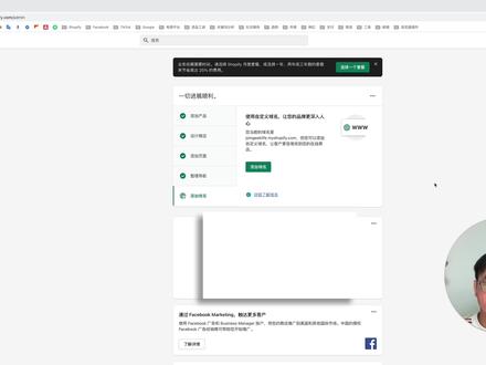 第 7 课|Shopify连接域名|Godaddy购买域名全流程
#跨境电商独立站#Shopify#独立站#shopify建站优化#shopify自建站#shopify问答#创业#干货