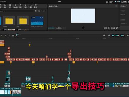 剪映隐藏神技巧!一键导出单 / 多片段太香了。 剪映导出技巧|单片段导出|批量导出|剪映教程。#剪映 #剪辑 #剪辑技巧 #剪辑教程 #剪映教程