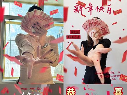 愿财神知我意 新年多赚人民币 拿钱拍照的姿势豆包指令,拿钱拍照的姿势豆包指令复制,拿钱拍照的姿势教程,拿钱拍照的姿势,拿钱挡脸的视频豆包指令,拿钱拍照教程,#豆包ai #豆包P图已经nextlevel了 #豆包出大片有两把刷子 #用新年发财写真拜个早年 #拿钱拍照 豆包拿钱拍照指令,拿钱拍照的姿势口令 用钱挡脸拍照 用新年发财写真拜个早年,ai来财搞钱写真教程 用新年发财写真拜个早年ai口令 用钱挡脸自拍照 用钱挡脸拍照教程 拍照姿势挡脸自拍 用钱挡脸的姿势 用钱挡眼睛 用钱挡脸拍照技巧 拿钱拍照的姿势 用钱挡脸拍照 pose 用钱挡脸的图片教程 用钱挡脸拍摄 拿钱拍照怎么拍出高级感 用钱挡脸创意姿势 用钱挡脸拍照的照片 用钱挡脸拍照滤镜 用钱挡脸拍照背景 用钱挡脸拍照图片 用钱挡脸拍照文案 人民币拍照姿势 如果处处碰壁我希望是人民币 关于钱的文案 爱钱爱男人图片 爱钱的女人 钱买我真心 拿钱拍照的姿势 爱钱文案分享 这就是被金钱蒙蔽双眼的样子嘛 人民币挡脸 攻击力不够创意拍照