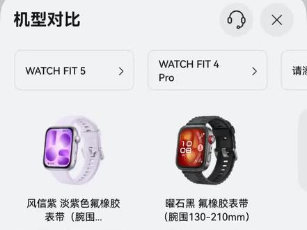 华为两款方屏手表咋选?Fit4 Pro和Fit5区别在这! 华为Fit4 Pro和Watch Fit5都是方屏,到底升级了啥?别急,看这三点就够了!
🔸 一看外观细节
- Fit4 Pro:经典方形,边框相对略宽,造型更稳重。
- Watch Fit5:全新设计,屏占比更高,边框更窄,整体更轻薄、更精致。
🔸 二看核心升级
- Fit5 主要提升:
1. 全新材质:丹霞橙配尼龙表带,运动透气性更好。
2. 更轻机身:佩戴感更轻盈无感。
3. 算法更新:运动与健康监测数据更精准。
🔸 三看怎么选
✅ 选 Fit4 Pro:有更高阶的心电图监测和更高阶的一些运动
✅ 选 Watch Fit5:追求新款颜值,且有微运动和跌倒检测的功能。
一句话总结:需要更高阶的健康监测和运动,可以选4,追求更高的颜值,且日常时间有轻运动需求,选5
#华为手表 #WatchFit5 #Fit4Pro #智能手表怎么选 #数码产品 #避坑指南