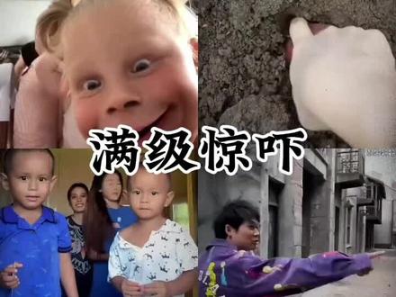 满级惊吓#看一遍笑一遍 #搞笑 #搞笑视频 #看一次笑一次