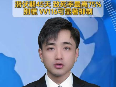 武汉病毒研究所:发现对尼帕病毒有效药物 #尼帕病毒 #印度尼帕病毒 #印度 #武汉