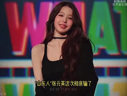 柳智敏牛逼不解释!!!