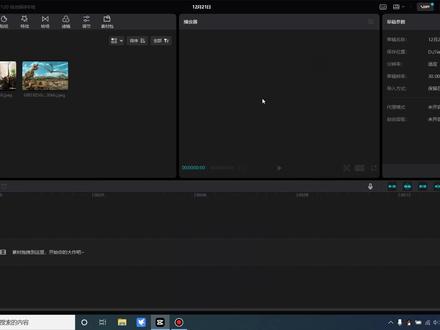 【剪映电脑版】如何制作图片缩放以及图片平移效果#剪映电脑版教程