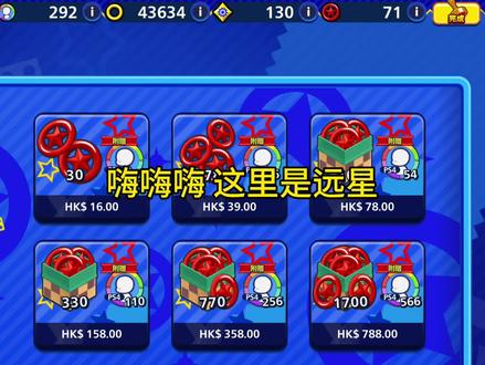 #SonicRumble 充值须知