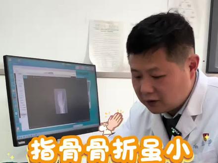 小小指骨骨折尤其要慎重处理#指骨骨折#骨不连#皮肤坏死