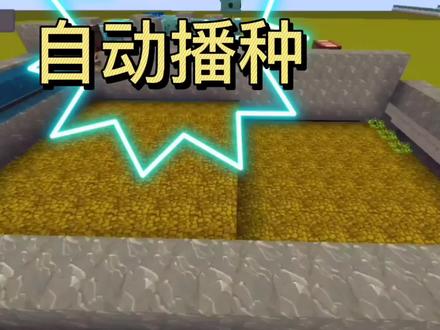 迷你世界全自动农场,真正的全自动农场教学,电路手册第五期