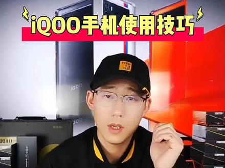 用Oled瞎眼屏,如何减轻眼睛疲劳?今天小郭教你详细设置教程! #手机数码 #手机使用技巧 #iqoo手机 @DOU+小助手
